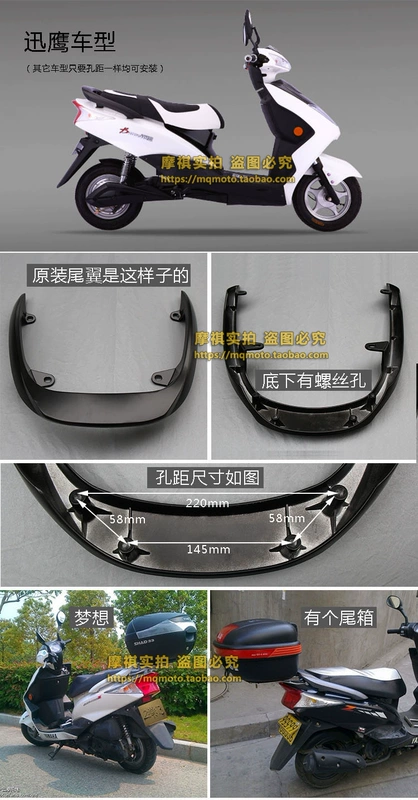 Lớn nhanh eagle đuôi phía sau khung scooter nhanh eagle phía sau kệ xe điện đuôi sửa đổi phía sau khung phía sau đuôi khung inox bảo vệ xe sh mode