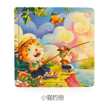 Kitten fishing educational toy Wood puzzle fairy tale kindergarten language area material gift Three Little Pigs