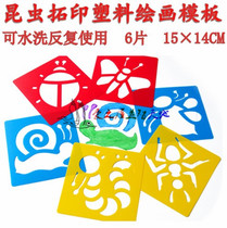 Kindergarten art area material animal insect plastic painting template hand color mud puzzle labor extension seal roller brush