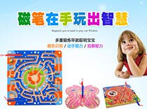 Magnetic pen labyrinth beads childrens early education educational toys kindergarten area materials boys and girls gifts birthday festival