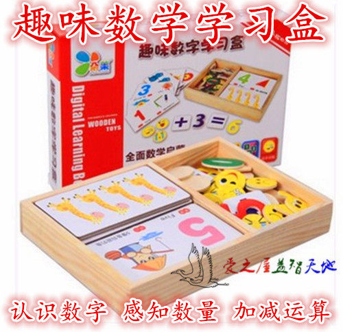 Preparation for Admission CUHK Class Educational toys Kindergarten Teaching area Materials Logarithmic board Literacy clock Addition and subtraction operation