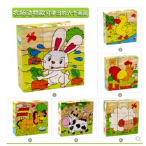 Animal fruit transportation six-sided painting educational toy desktop Wood puzzle kindergarten area material holiday gift
