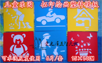 Kindergarten art area material digital fruit painting template printing marine animal childrens park mask car