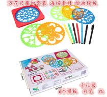 Poster material Wanxiong Geometry Picture Kindergarten Art Area Material Hollow Painting Template Animal Puzzle Tape