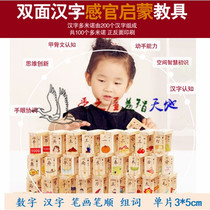 Early education to recognize Chinese characters Domino digital pinyin double-sided set of columns clock kindergarten language area materials birthday gifts