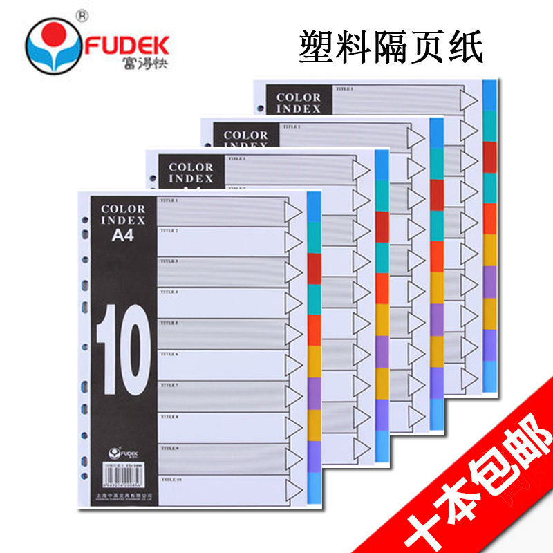 Rich Fast Classified Paper Deco Index Paper Plastic Sepp Paper 11 Holes PP Color 10 Page A4 Paginated Paper
