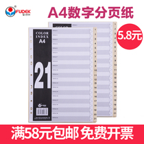 Rich fast index FD2100 21 pages PP digital index paper split paper plastic paper glue