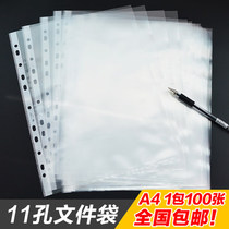 Rich fast 11 hole file bag A4 protective film transparent file bag 11 hole loose leaf file bag 8900A