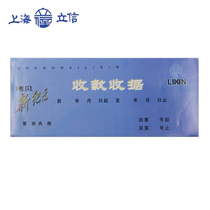 10 Lixin No Charcoal Receipts GS113-60-3 Triple Receipt Receipt New Era Receipt Tan Receipt