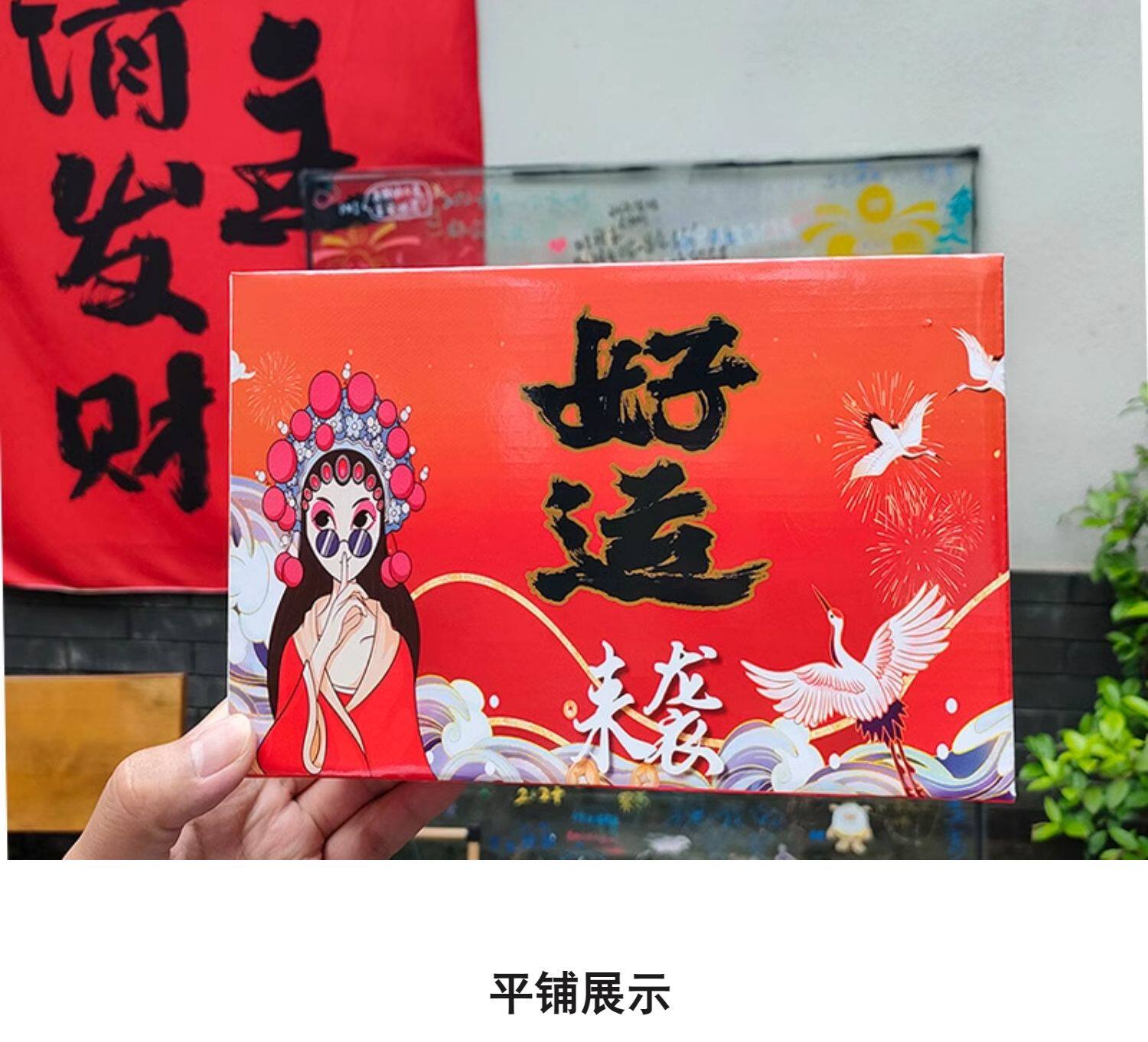 картон 中秋节国潮盲盒空盒盒子礼品盒礼物包装盒加厚瓦楞盒纸盒纸箱礼盒