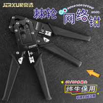Kyoselected network pliers ratchet multifunction network wire pliers suit Crystal head 6P8P press exfoliating wire cutting five gold tools