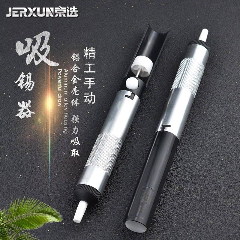 Kyung Elector suction tin nozzle thermostatic soldering iron soldering tin wire rosin solder paste soldering paste soldering paste soldering iron holder welding tool