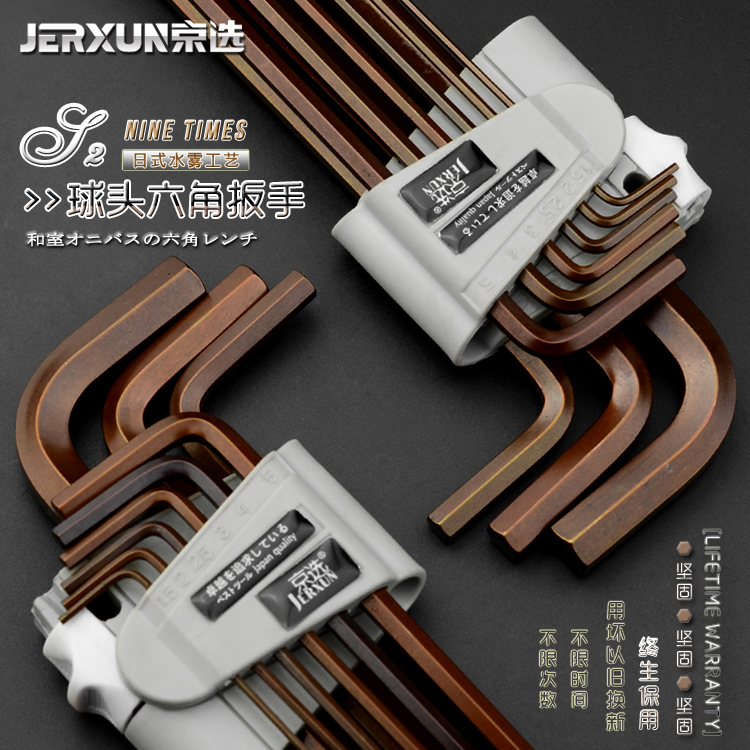 Beijing selection ball head hexagon wrench 9-piece set s2 extended extra long flat head hexagonal screwdriver metric wrench