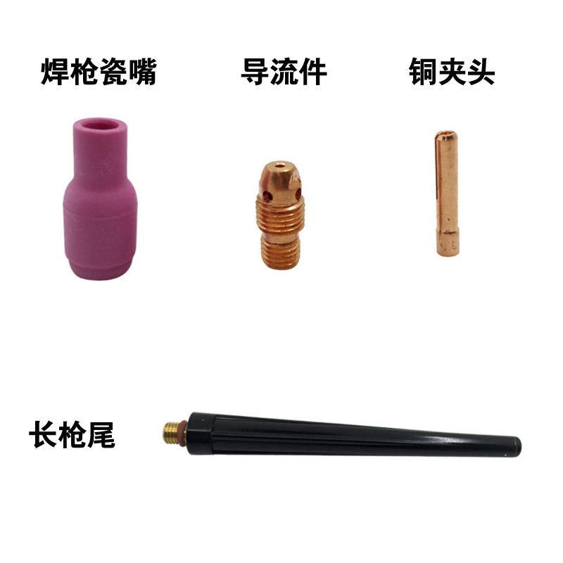 Zero electronic LD-A series cold welding machine welding gun accessories porcelain mouth copper chuck diversion parts long gun tail