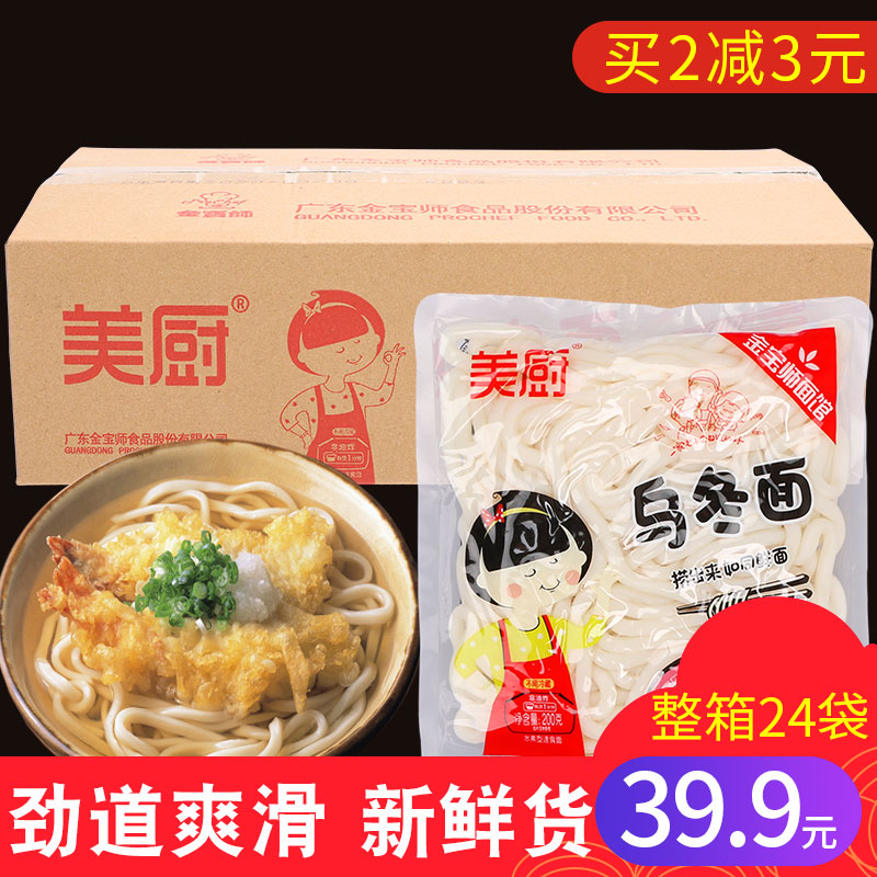 Full carton of udon noodles Japanese chezai noodles 200g *24 bags dormitory instant noodles noodles mixed noodles