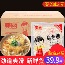 Full box of udon noodles Japanese-style car boy noodles 200g*24 bags of bedroom dormitory instant noodles instant noodles mixed noodles