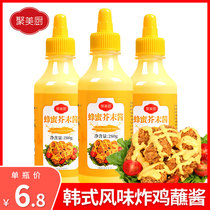 Korean Honey Mustard Jam Fried Chicken Dip Sauce Yellow Mustard Small Packaged Pizza Burger Special Sauce Home