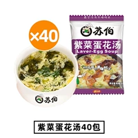 [Назад 40 упаковка] Laver Egg Flower Soupe 40 Package