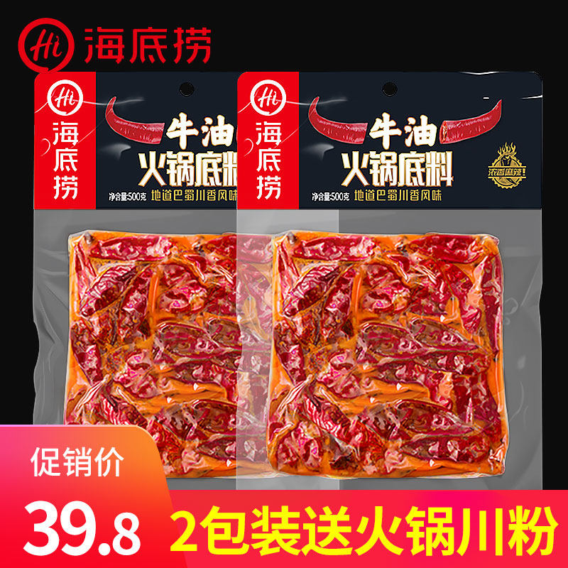 Seabed Bailing Spicy Ox Oil Hot Pot Soup Base Beef hot pot seasoning Spicy Hot and Small Packaging One person for Zheng Zong Chongqing