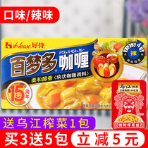 Bamento Spicy Curry Curry Kids Curry Curry Block Dedicated Chicken Meal Package Delivery Block