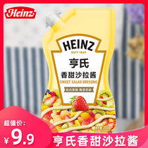 Heinz salad sauce sandwich special fruit and vegetable salad sauce material small packaging household 200g