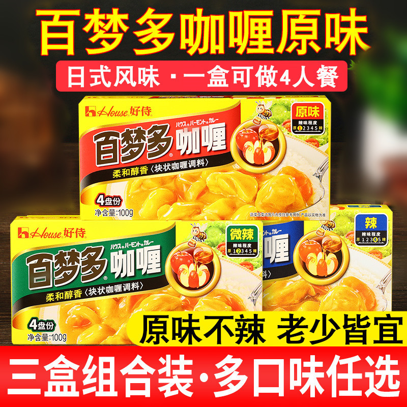 Haoshi Curry Block, Bai Meng Duo Curry, Home Curry Cooking Pack, Curry Rice, Curry Block, Yellow Curry 100g