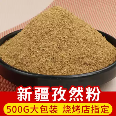 Xinjiang authentic cumin powder Small package cumin powder sprinkle material household barbecue seasoning bagged powder 500g utensils