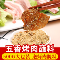 Barbecue dip 500g Korean barbecue pickled meat beef dry barbecue packaging suite spray