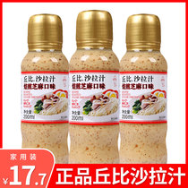 Chubi Shara sauce mixed vegetables Special salad juice Thousand Island sauce Chubby Salad Juice Roasted Sesame Sauce Mix