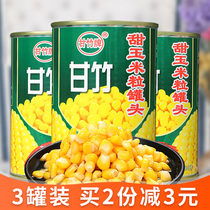 Canned corn grain of sweet corn ready-to-eat corn grain fresh salad ingredients juice corn baked 425g*3 cans