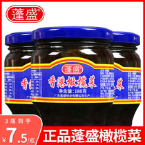 Fluffy Hong Kong Olive dishes Lower rice dishes Small bottled Guangdong Chaoshan special products Breakfast appetizers pickled pickled vegetables