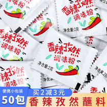 Savory powder 2 gr * 50 packets of small package zizzino Spiced Powder Chili Spreader for Home Barbecue Grilled Meat Dip