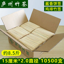 Whole box of bamboo sticks 15cm*2 0 10500 disposable sauce cake chicken steak stinky tofu bamboo sticks