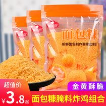 Household bread crumbs small packages of fried chicken make pumpkin cakes Wrapped in fried chicken powder crispy fried chicken legs fried crispy