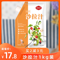 Zhu Goi 1kg Salad Juice Household baked sesame flavor fruit and vegetable salad sauce baked meat hot pot dip dip