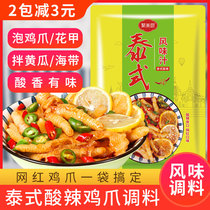 Thai Sour spicy chicken claw seasoning Home Thai style Flavor Juice No Bones Chicken Claw Lemon chicken claw Chicken Claw Seasoning Juice