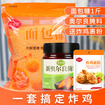Bread bran combination Household fried chicken suit Orleans marinated chicken wrapped with fried fried fried fried fragrant and large package 500g