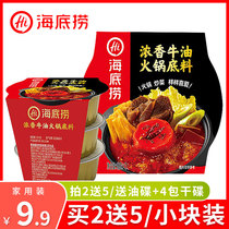 Undersea Scoop of Fragrant Bull Oil Hot Pot Bottoms SMALL PIECES 60g * 3 Hot pot stock Small packaging One person for a spicy household