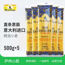 Spaghetti discount package combination Original imported Morley home pasta spaghetti low fat set 500g