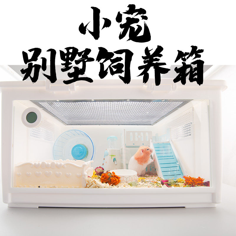 Hedgehog breeding box Honey bag glider cage bevel African mini hedgehog incubator nest flower branch hamster cage winter cage