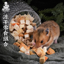 Cute main driving to pet minke bag Nutrient Zero Food Hamster In the Nutrient Zero Food Hamster Freeze