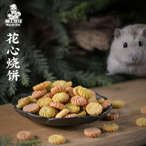 Cute main driving to hamster Love to eat small snacks Golden Silk Bear Flowers Branch Hearts Pink Hamster Interactive Grinders Small Biscuits