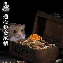 Meng main driver to the psychic pink hamster grain North African fat tail sand sage bread worm dry self-fit main grain feed