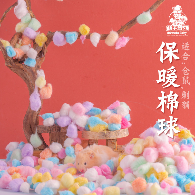 Hamster Warm Cotton Ball Cotton Winter Warm Supplies Over Winter Cotton Balls Golden Silk Bear Hedgehog Flowers and Sage Warm Nest