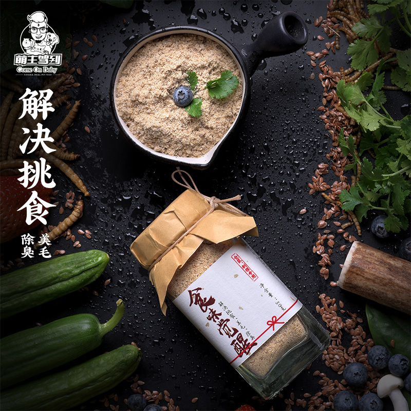 Food taste wake up and quickly fatten to solve picky eaters and deodorize hamsters and hedgehogs