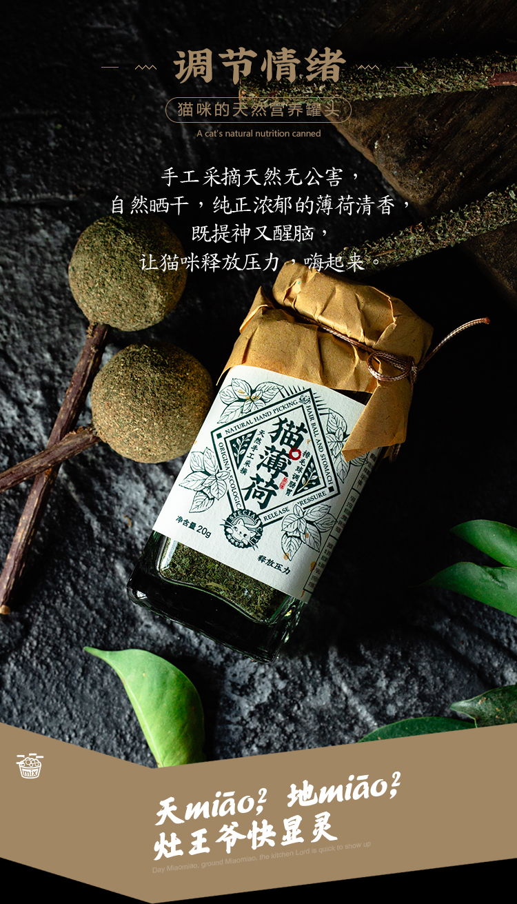 Catnip Loại Bỏ tóc bóng làm sạch miệng Catmint bạc hà bột Thúc Đẩy tiêu hóa của mèo cỏ mèo đồ ăn nhẹ minino 1.3 kg