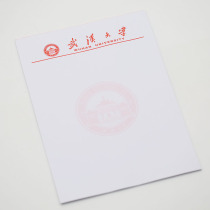 Wuhan University Watermark Letterhead Blank format Letterhead 16K size Wuhan University head-up draft paper