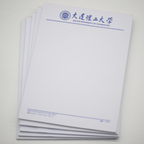 Dalian University of Technology blank draft paper 16K40 blank format letter paper letterhead blue head