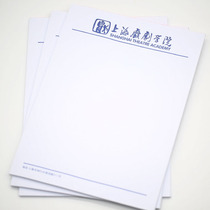 Shanghai Theatre Academy blank draft paper 16K40 blank format letter paper letterhead blue head