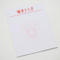 Nanjing University Watermark Letterhead Blank format Letterhead 16K size Nanjing University head-up draft paper